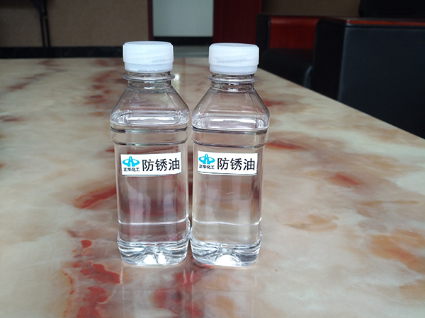 防銹油