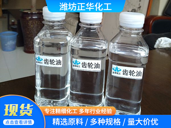 齒輪油