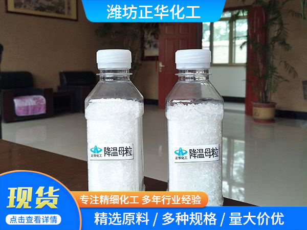 降溫母粒
