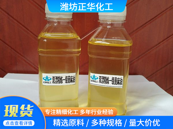 雙漂精煉一級(jí)蓖麻油