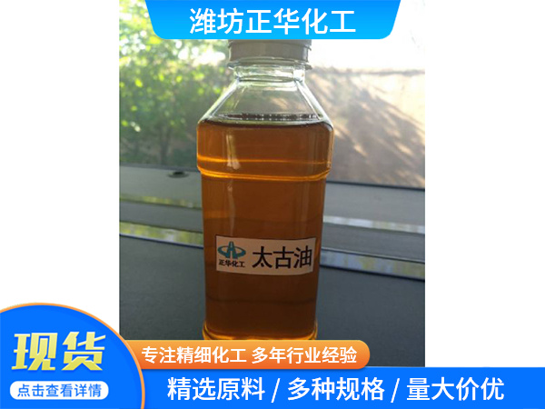 太古油