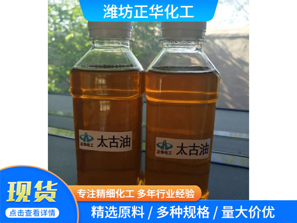 太古油