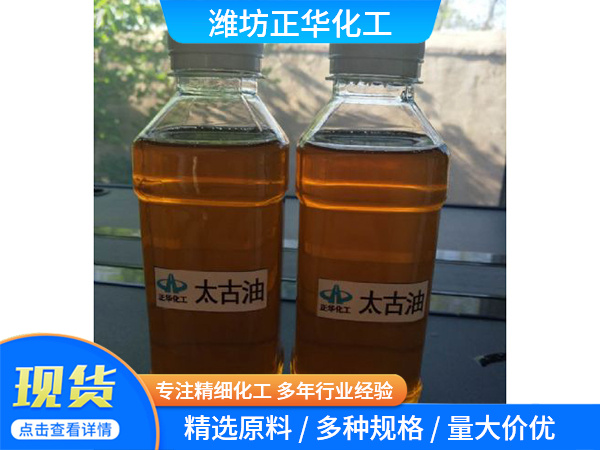 太古油