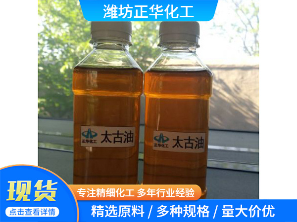 太古油