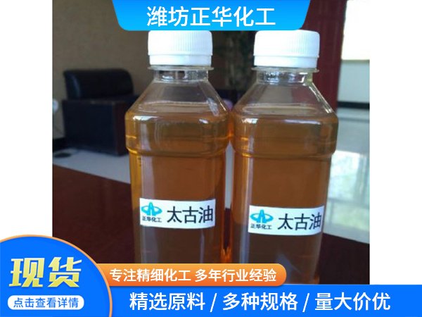 太古油