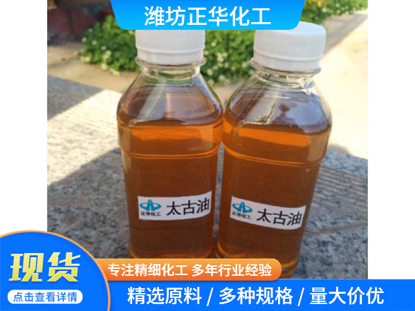 太古油