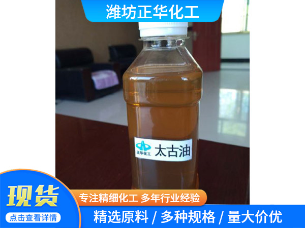 太古油